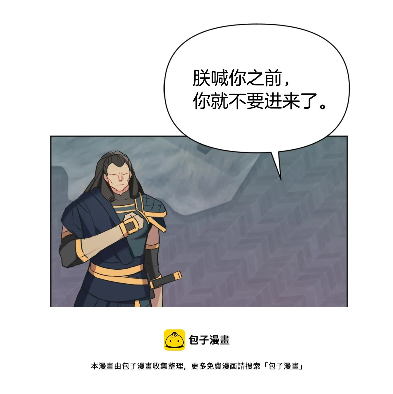 第40话 跟朕回去 第161页