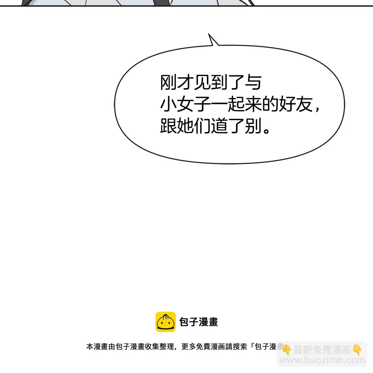 第40话 跟朕回去 第165页