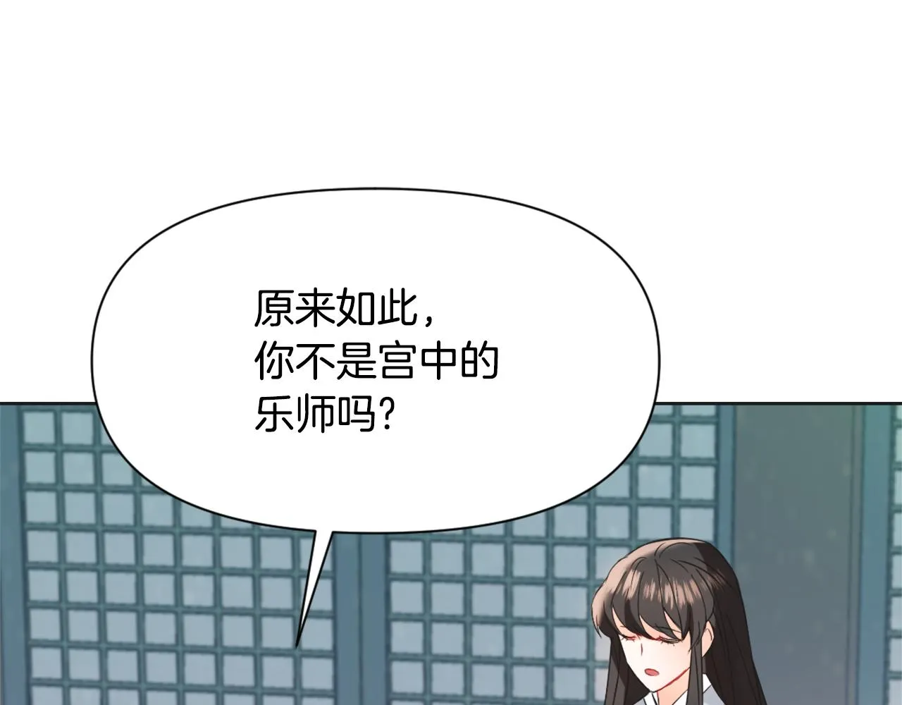 第40话 跟朕回去 第167页