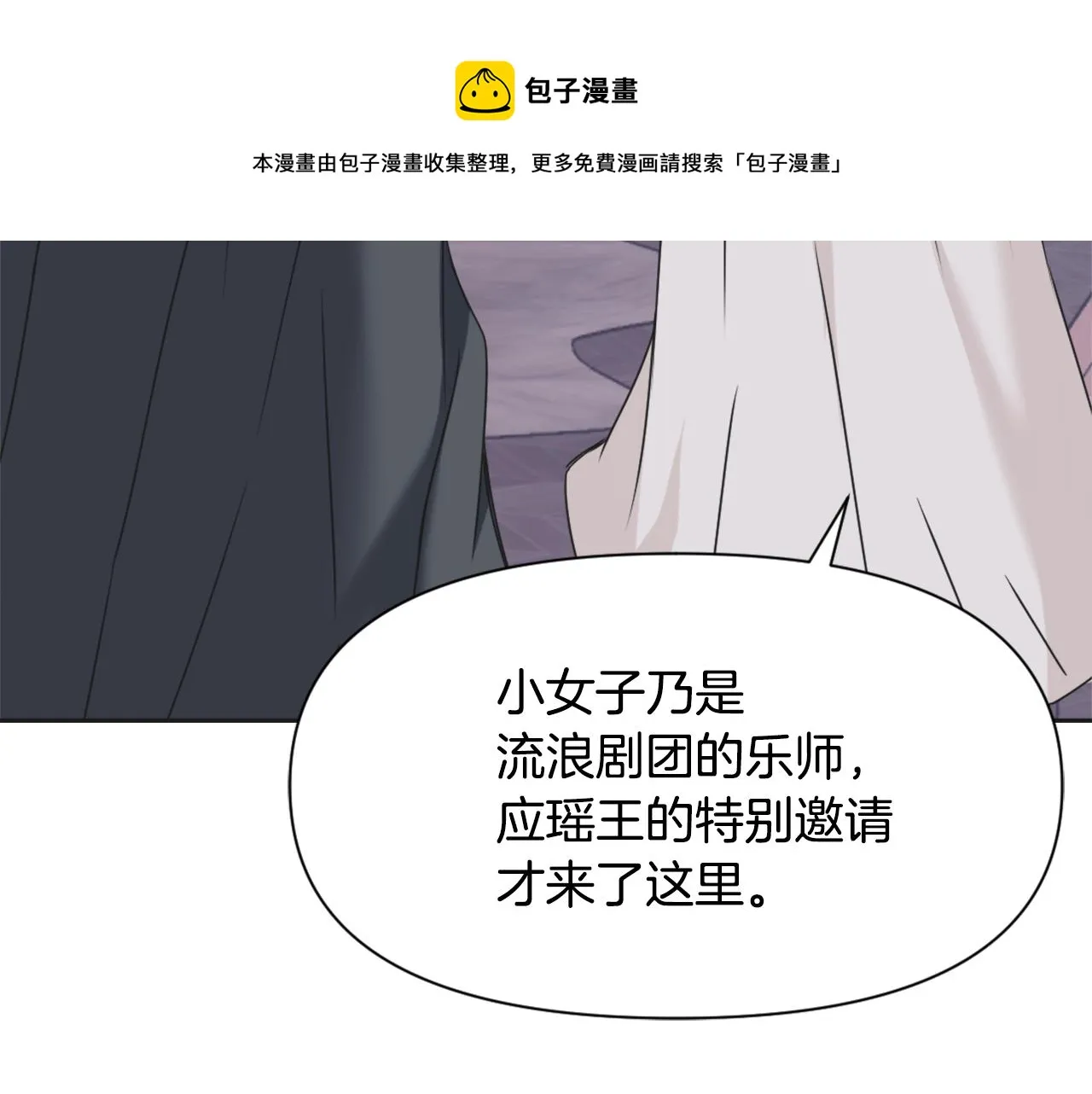 第40话 跟朕回去 第169页