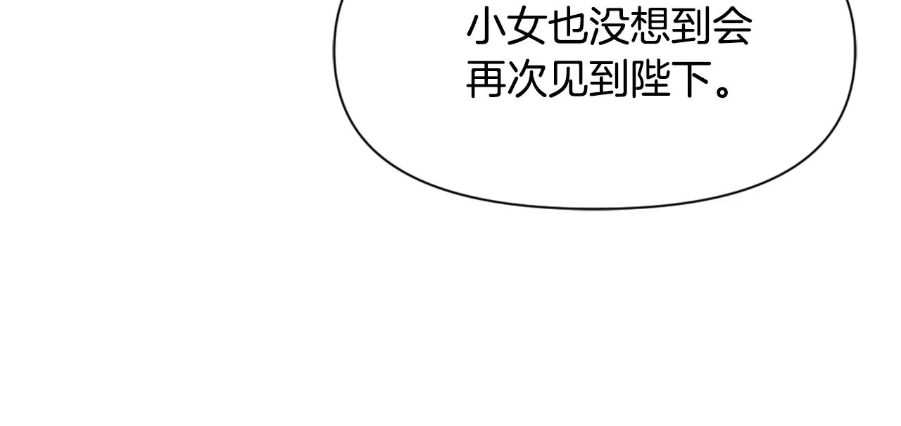 第40话 跟朕回去 第174页