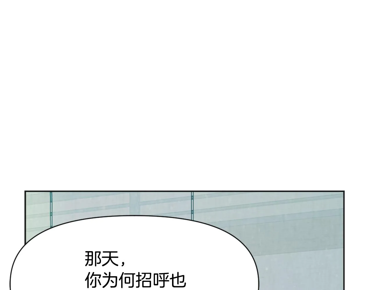 第40话 跟朕回去 第175页