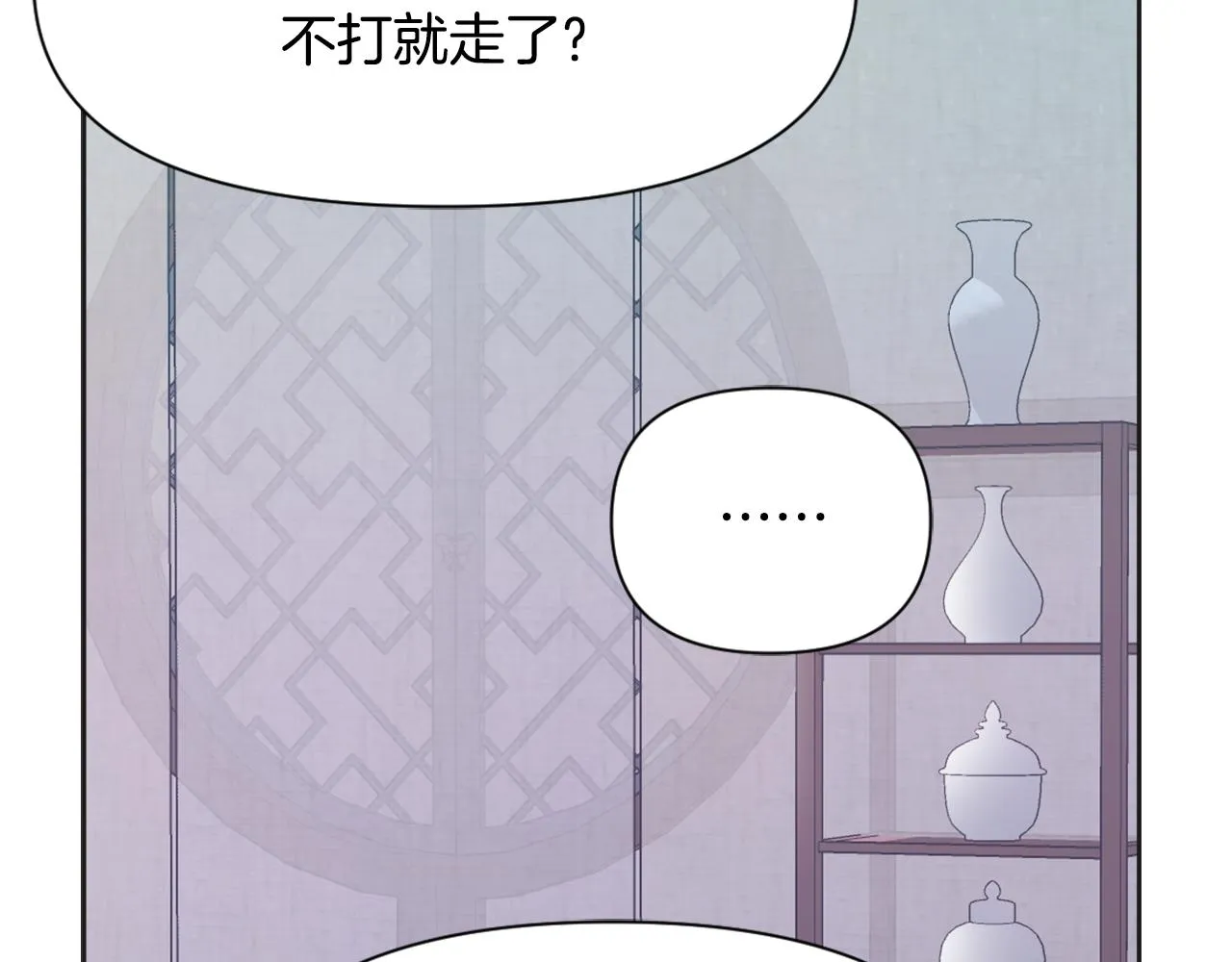 第40话 跟朕回去 第176页