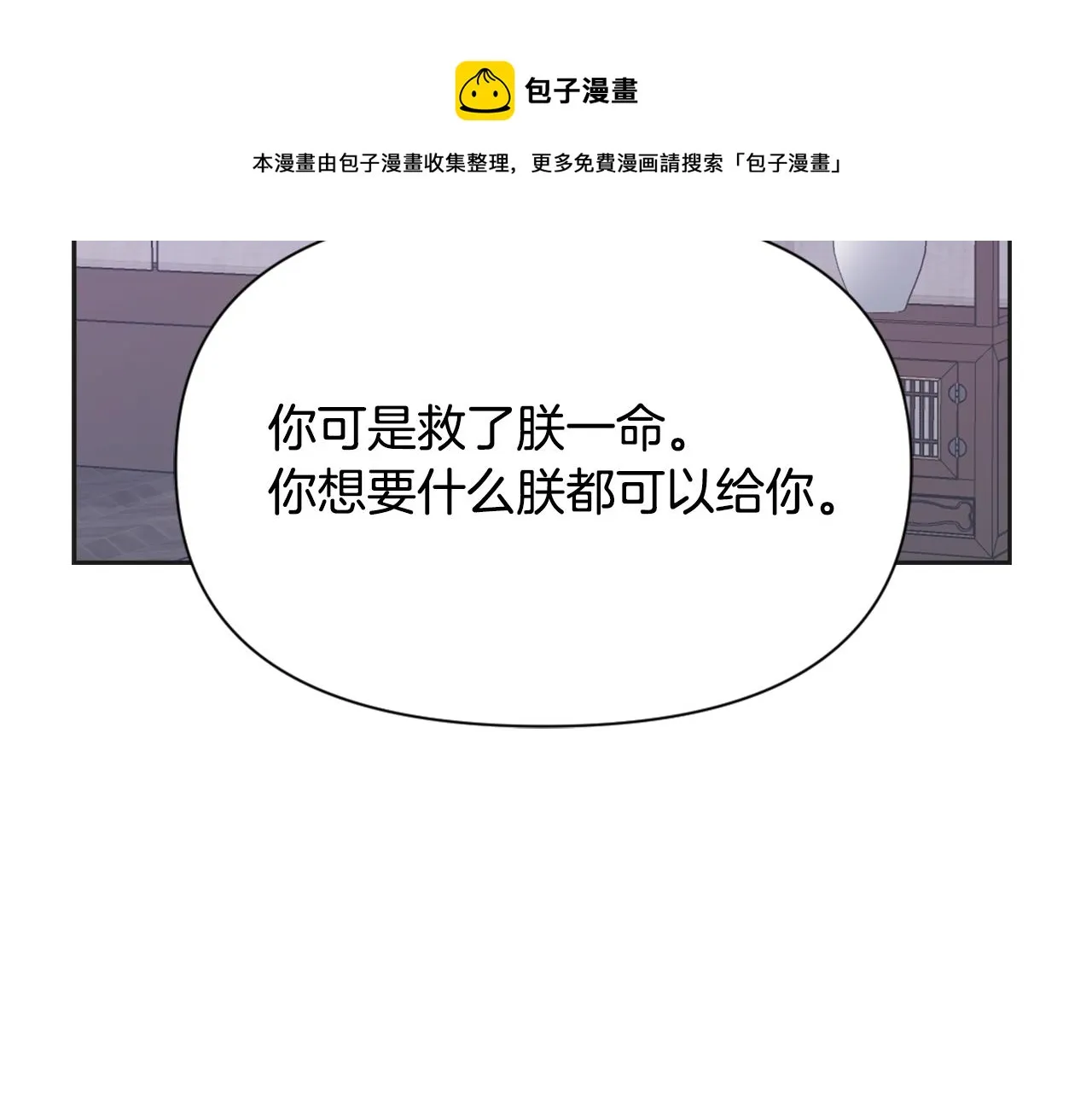 第40话 跟朕回去 第177页