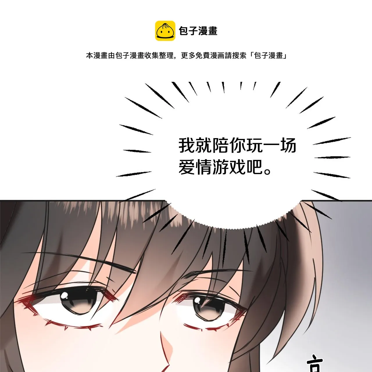 第40话 跟朕回去 第181页