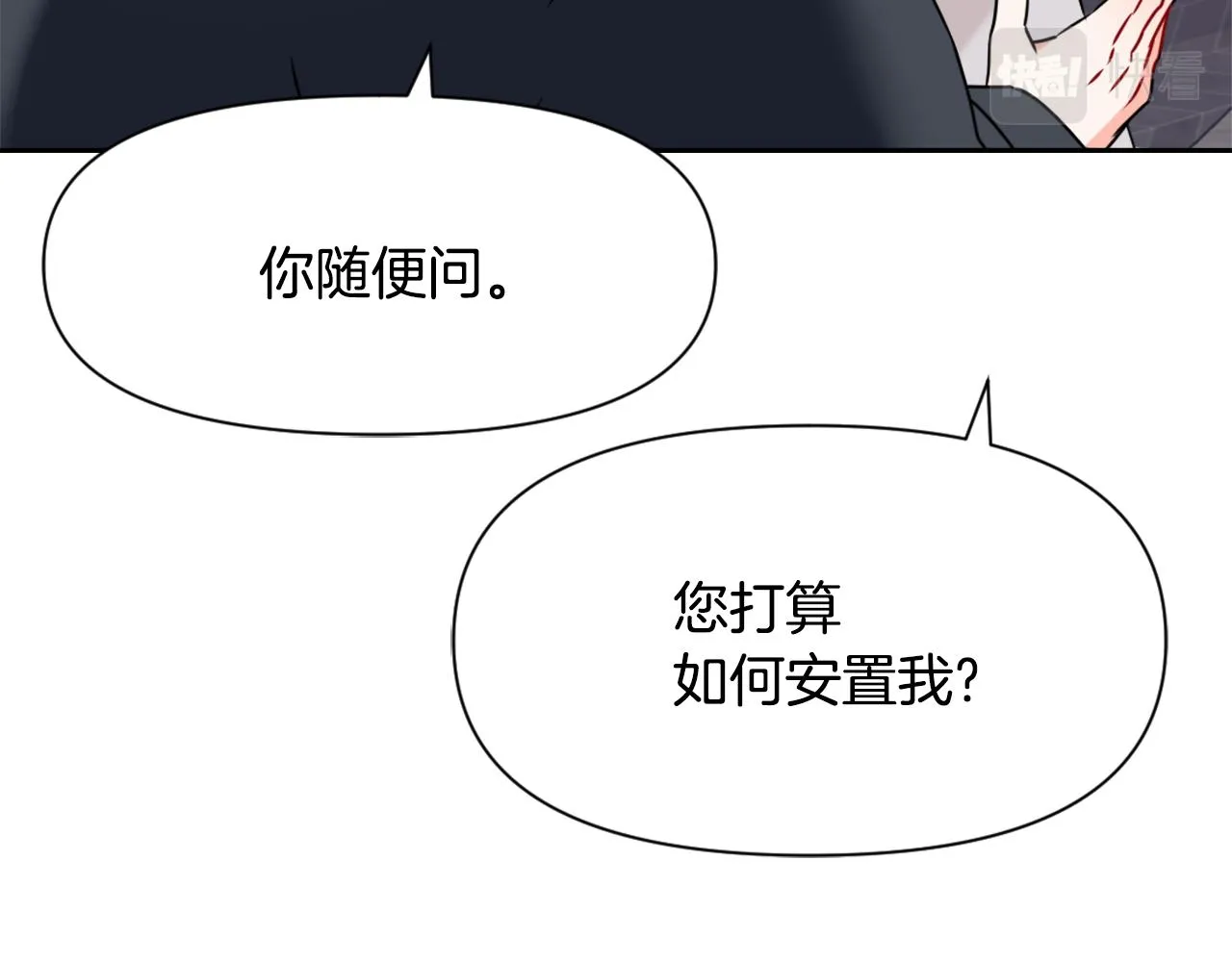 第40话 跟朕回去 第186页
