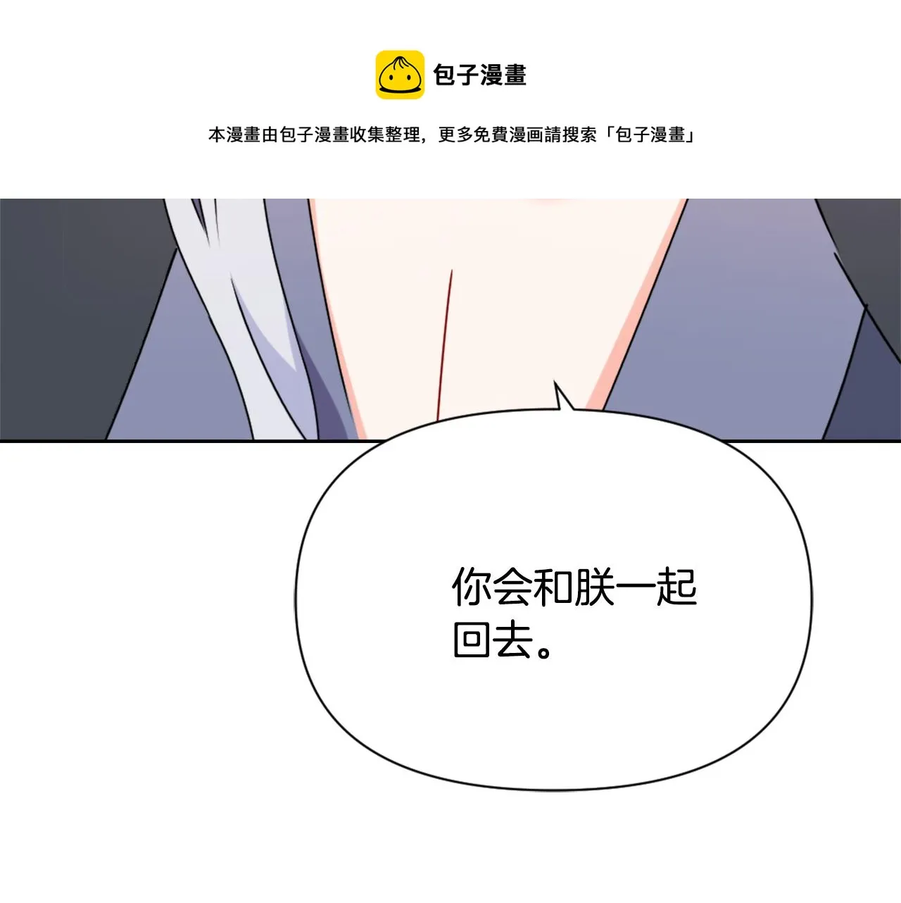 第40话 跟朕回去 第189页