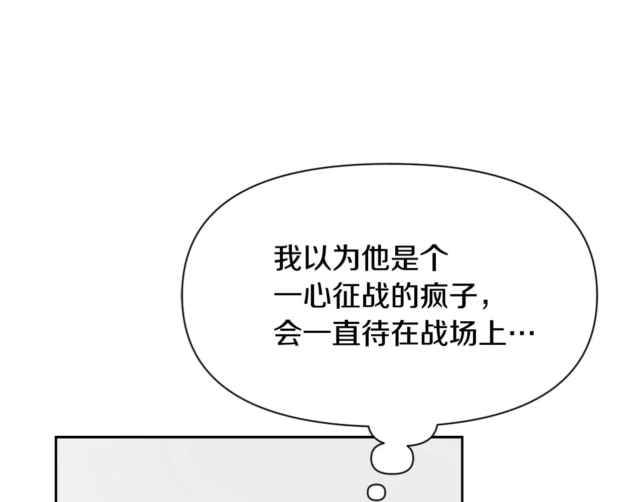 第40话 跟朕回去 第190页