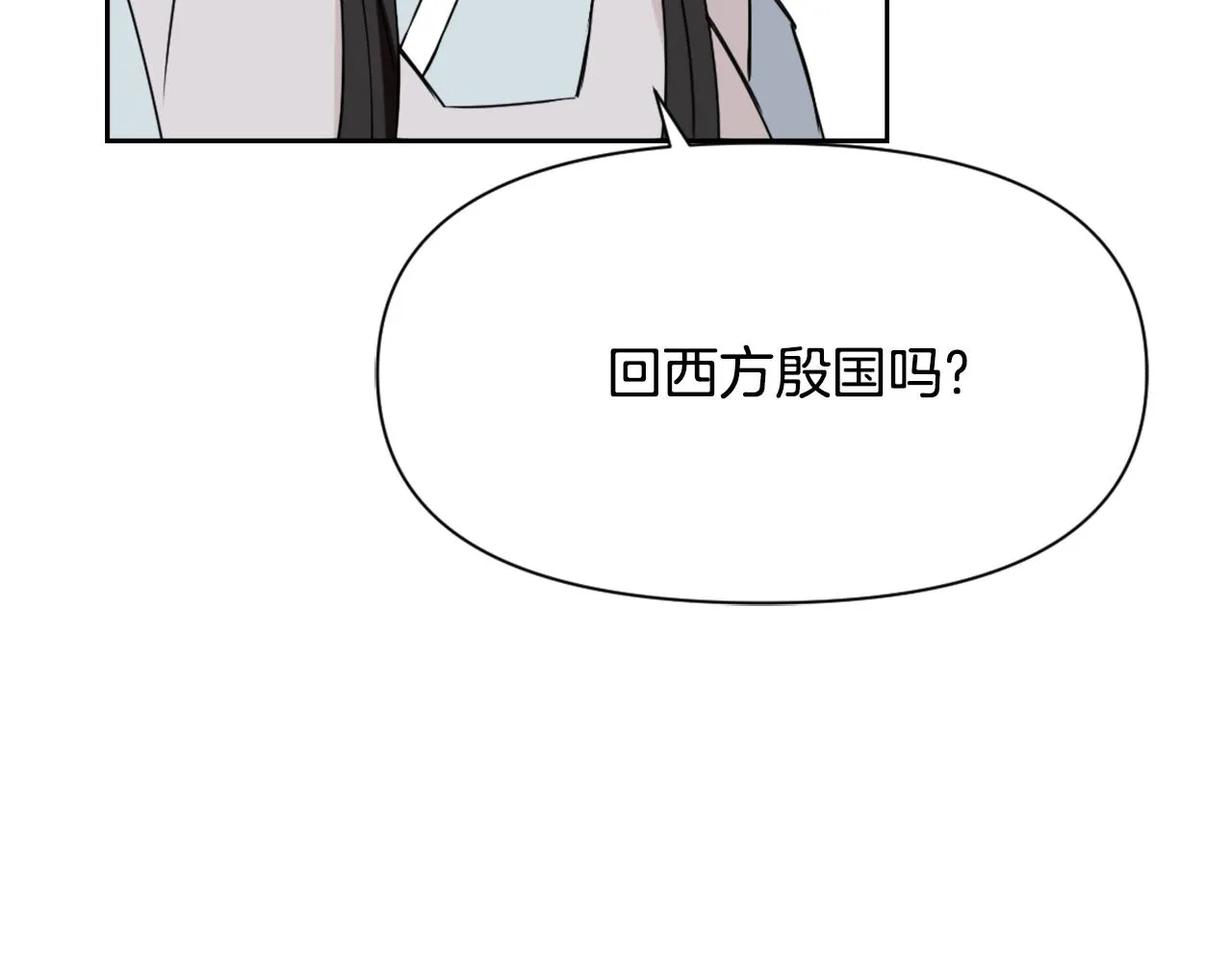 第40话 跟朕回去 第192页