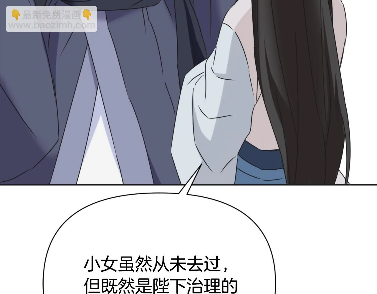 第40话 跟朕回去 第196页
