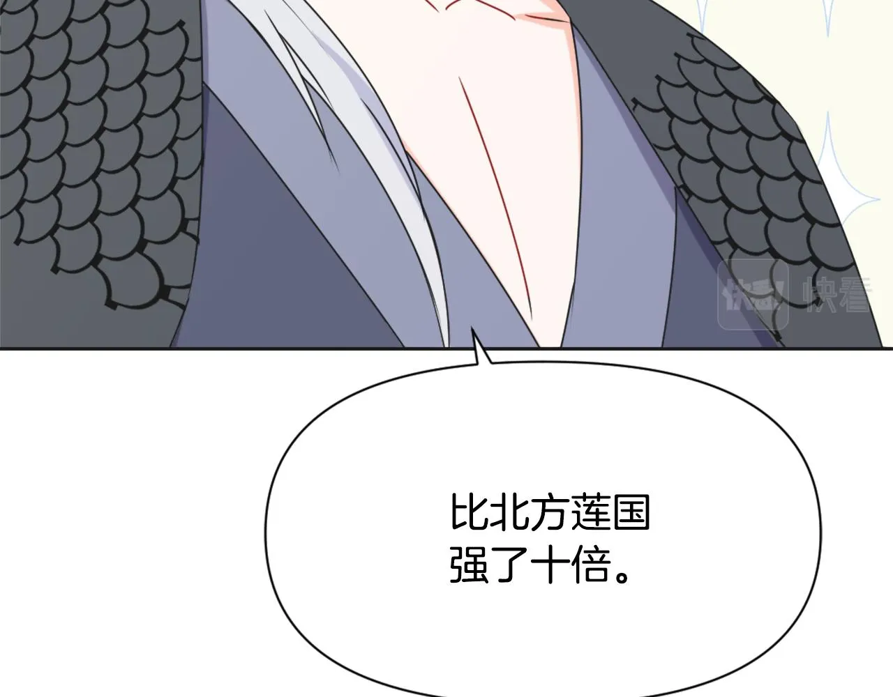 第40话 跟朕回去 第199页