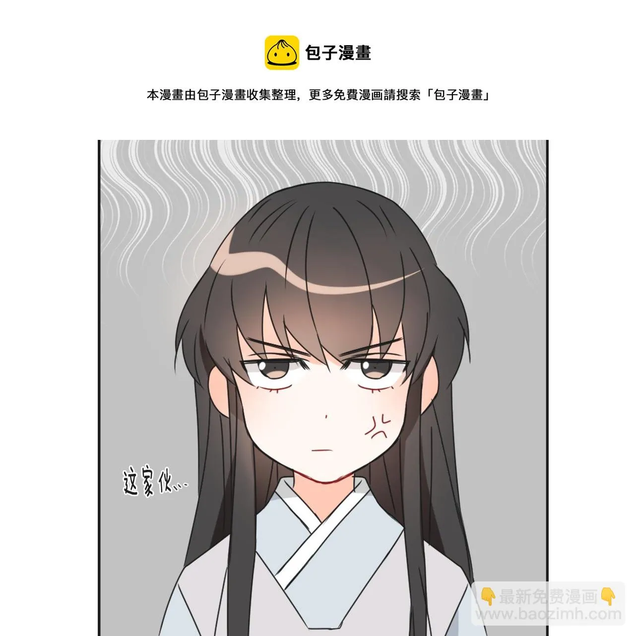第40话 跟朕回去 第201页