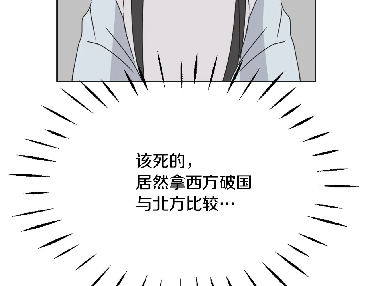 第40话 跟朕回去 第202页