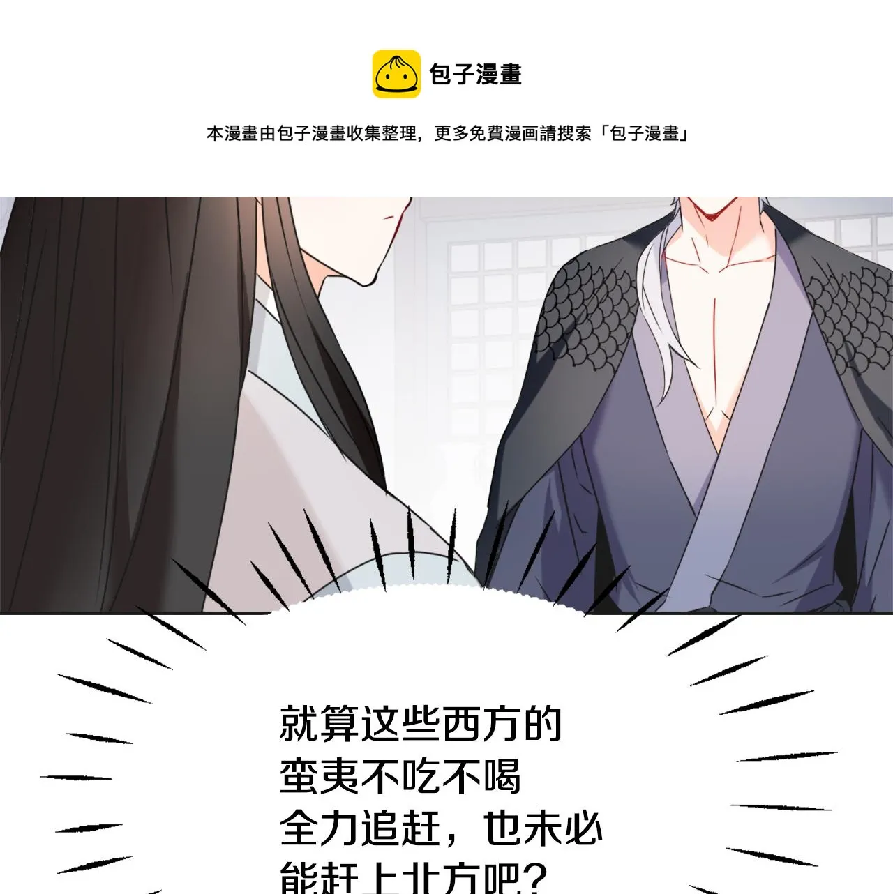 第40话 跟朕回去 第205页