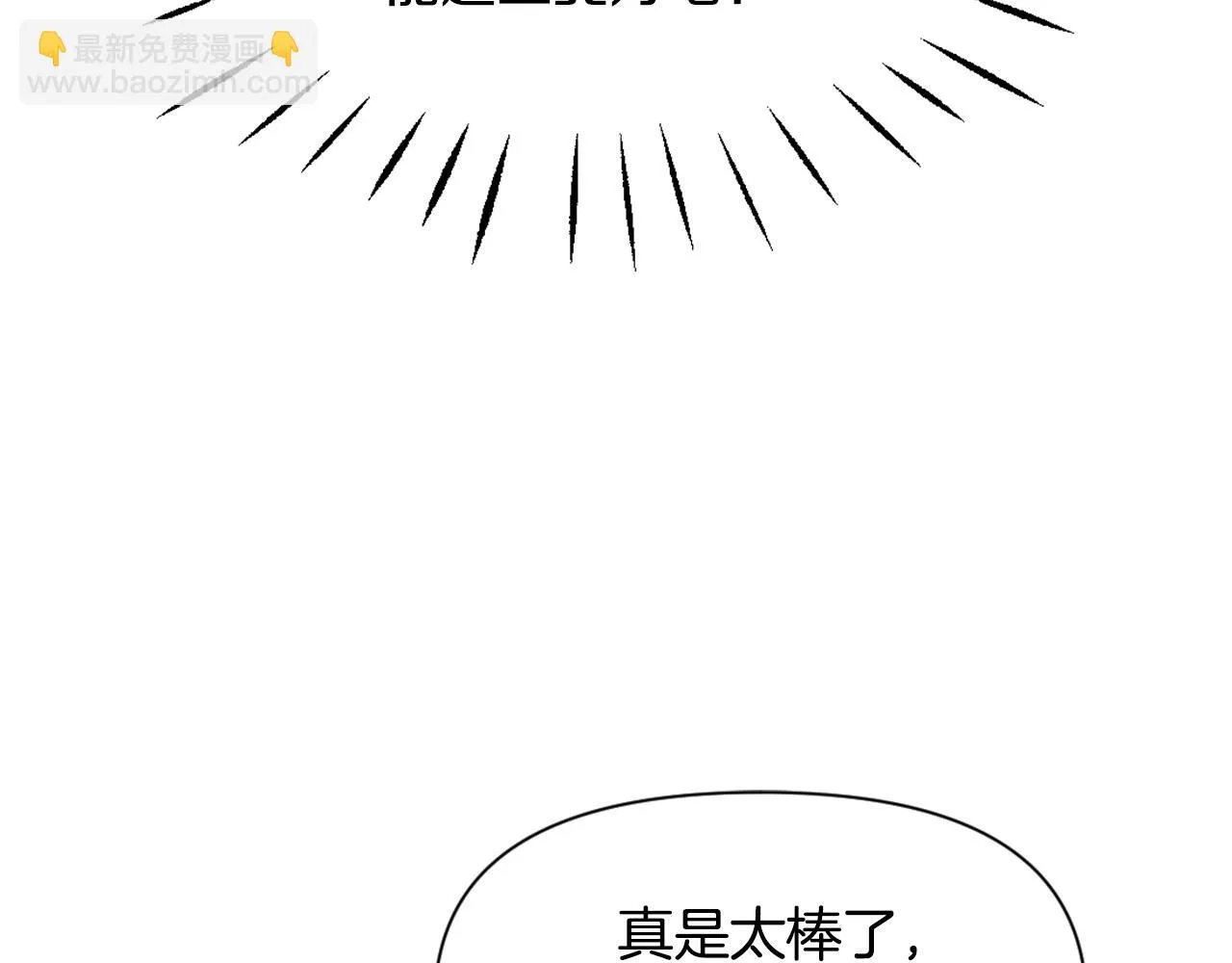 第40话 跟朕回去 第206页