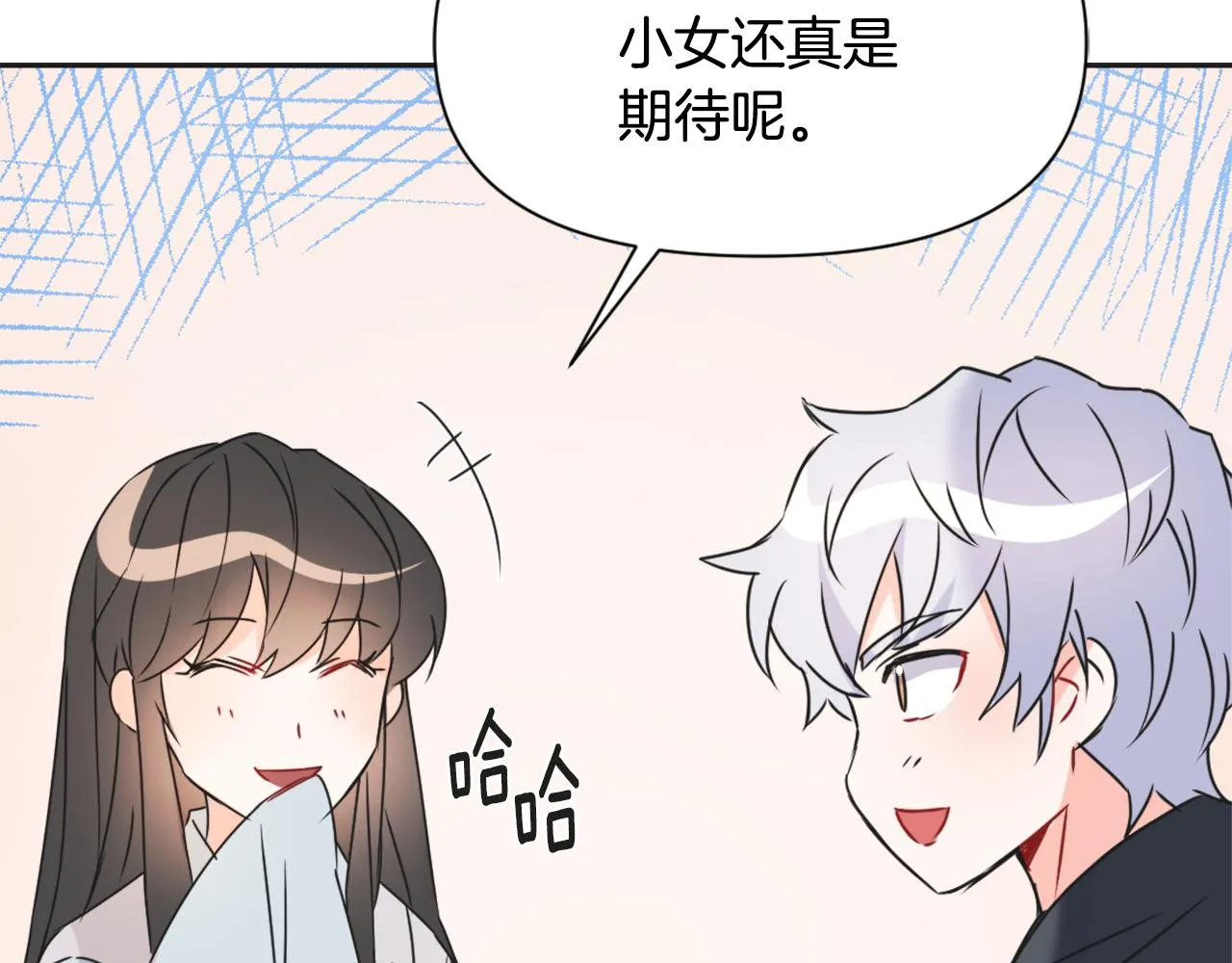 第40话 跟朕回去 第207页