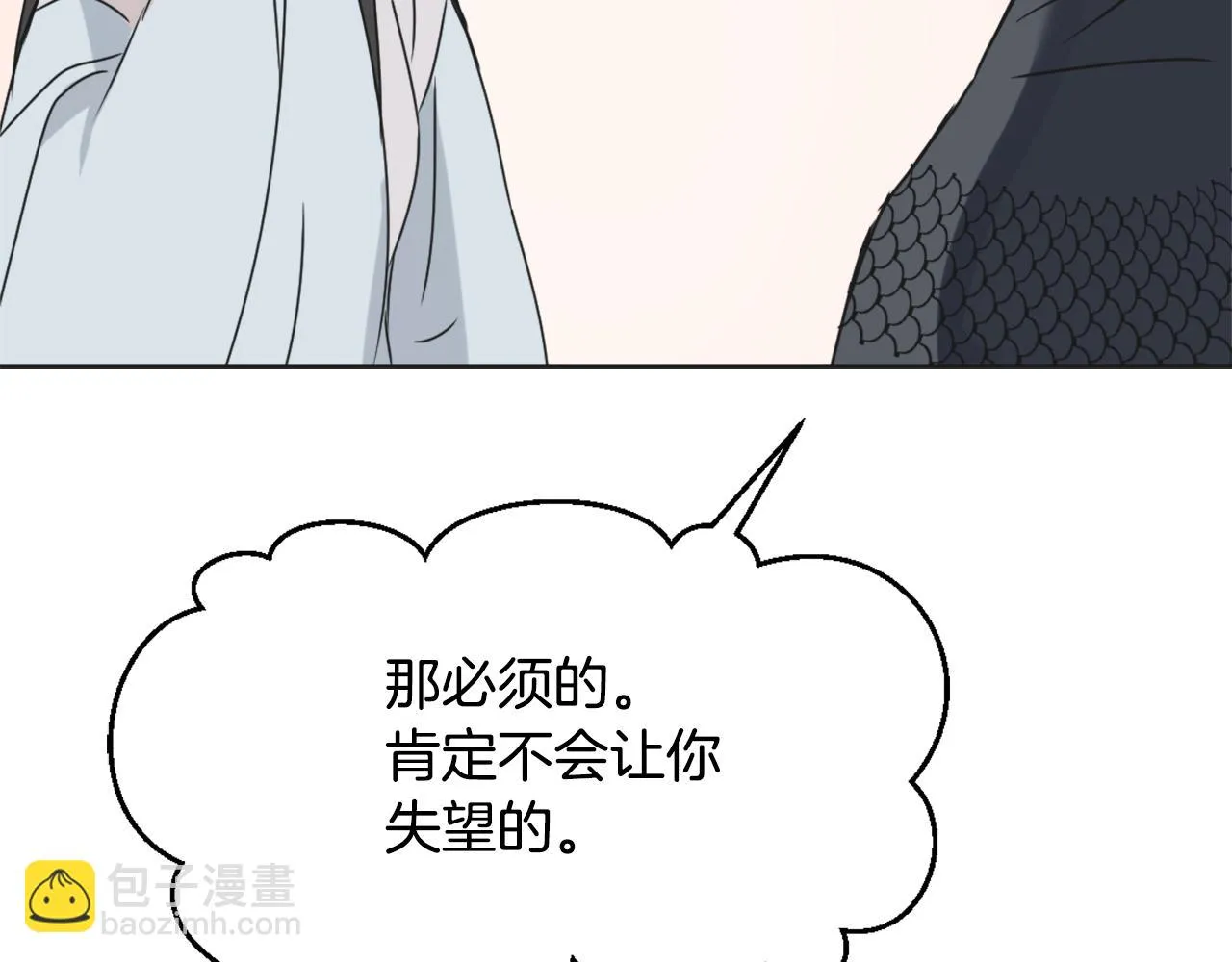 第40话 跟朕回去 第208页