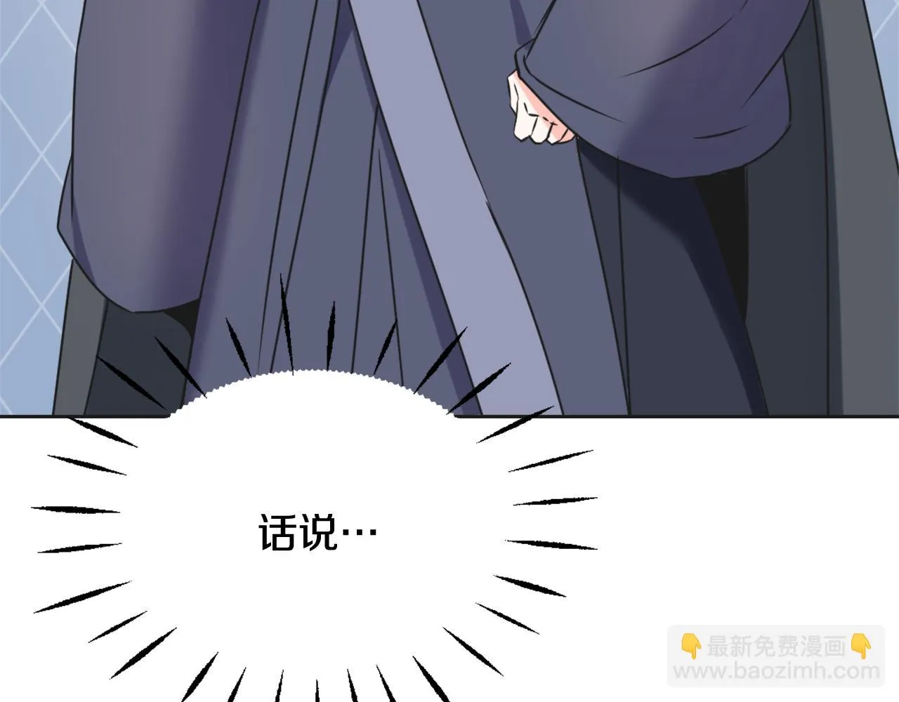第40话 跟朕回去 第214页