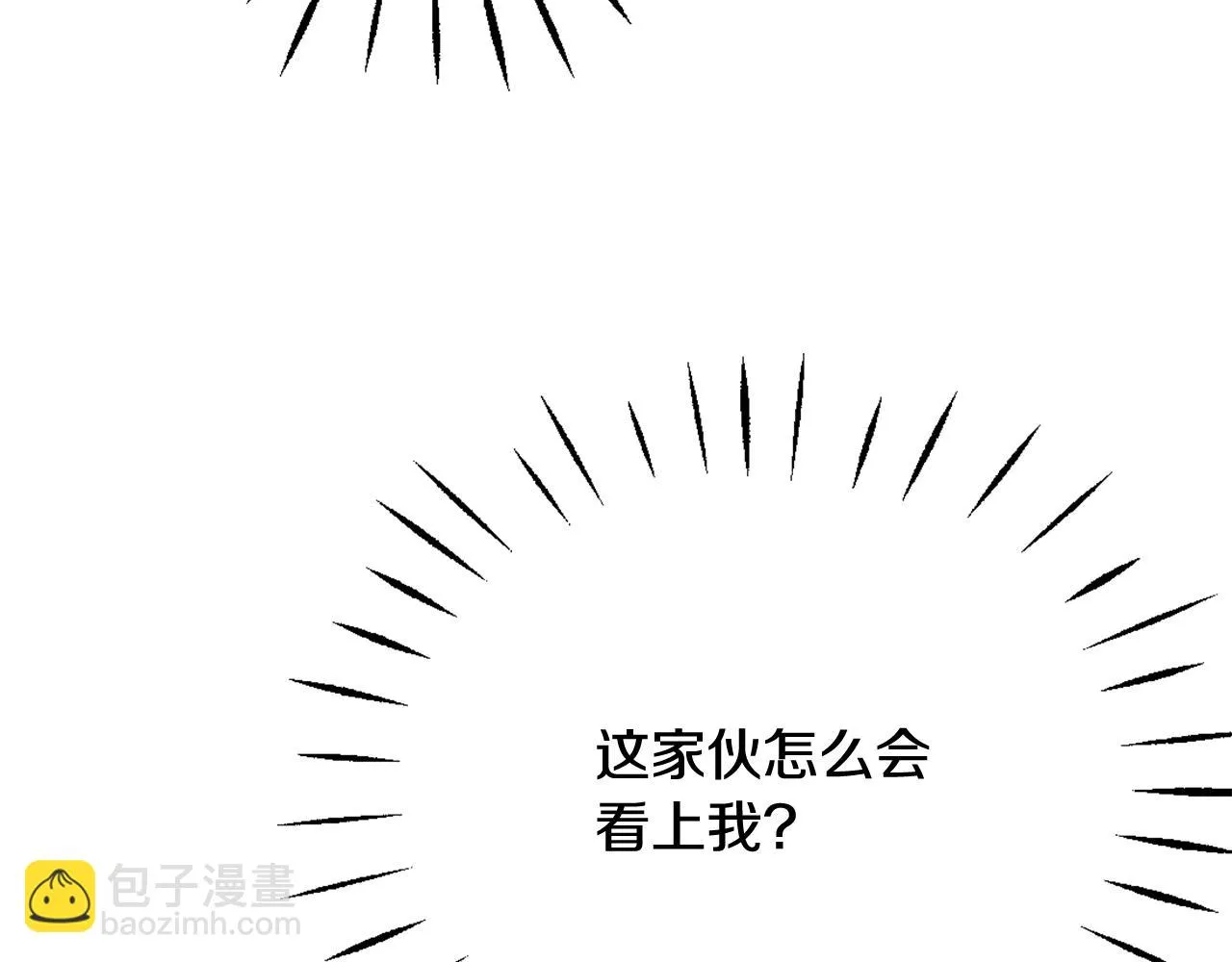 第40话 跟朕回去 第215页