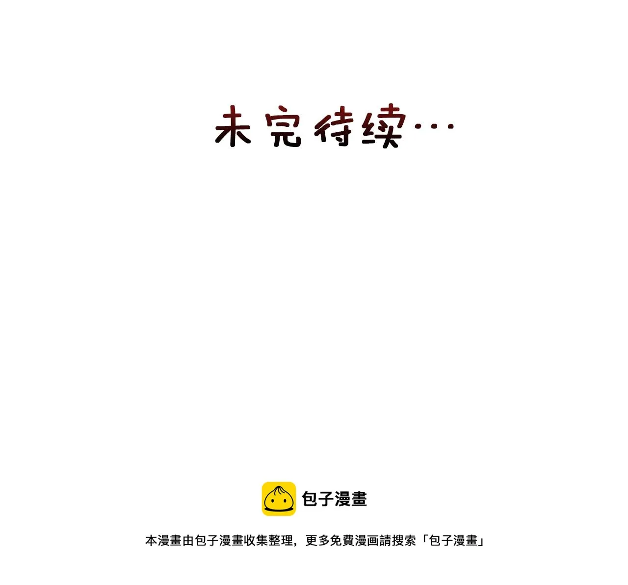 第40话 跟朕回去 第217页