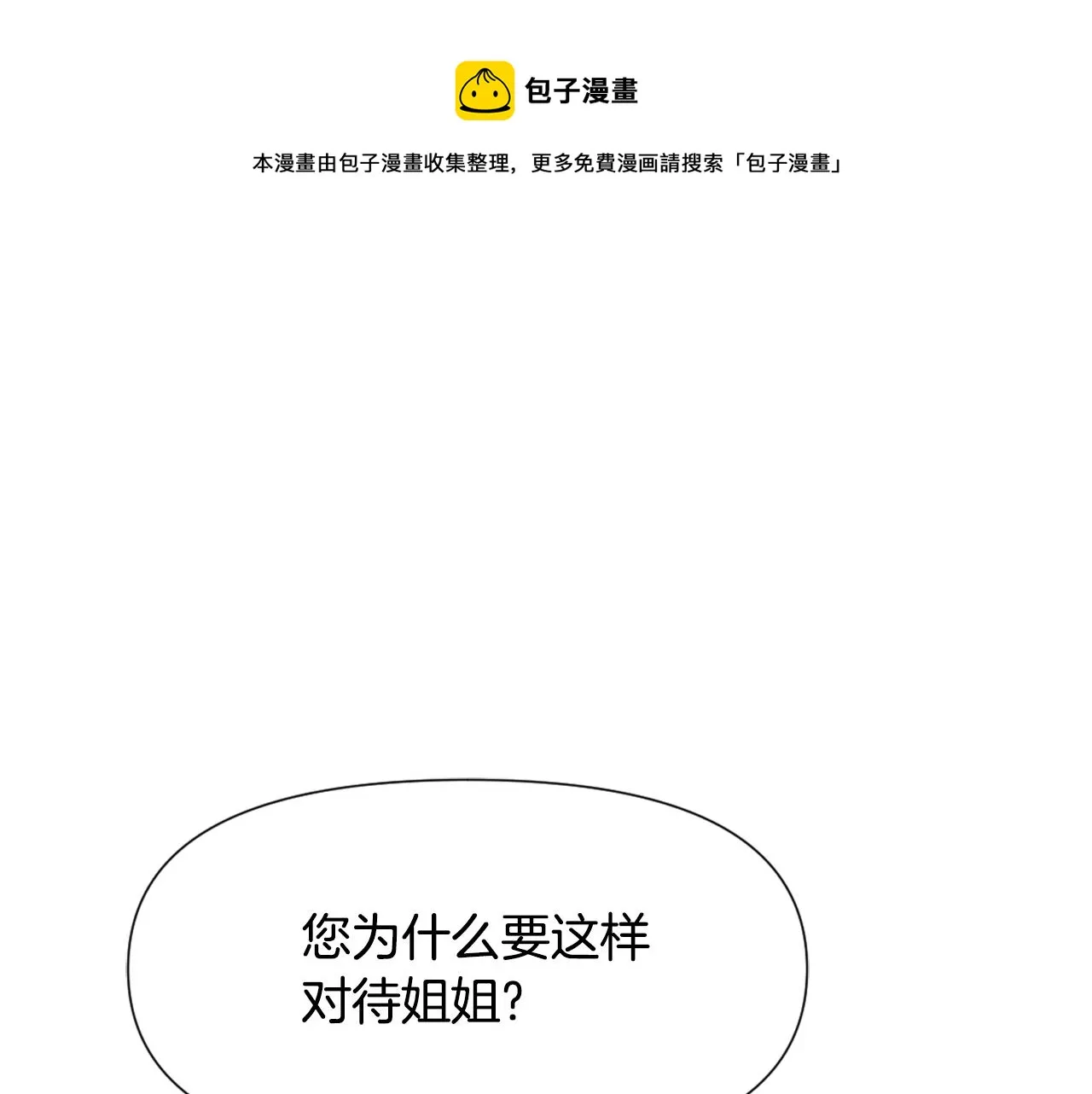 第43话 冰雪女王 第1页