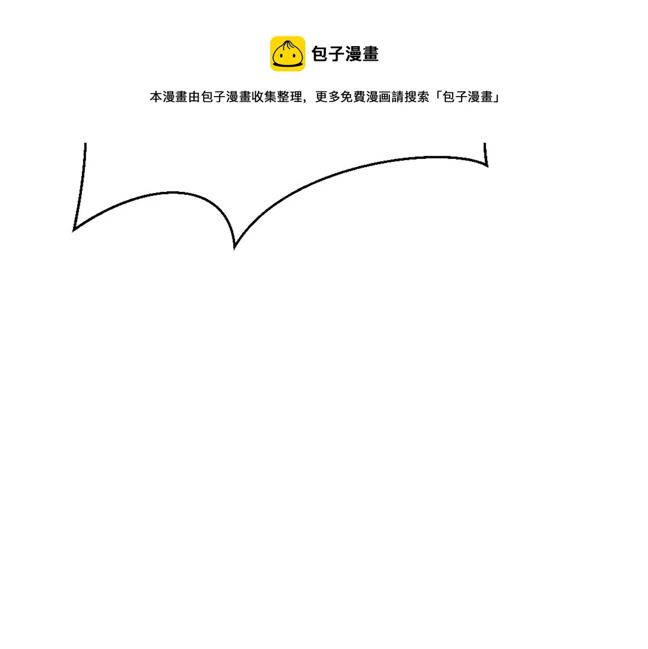 第43话 冰雪女王 第11页
