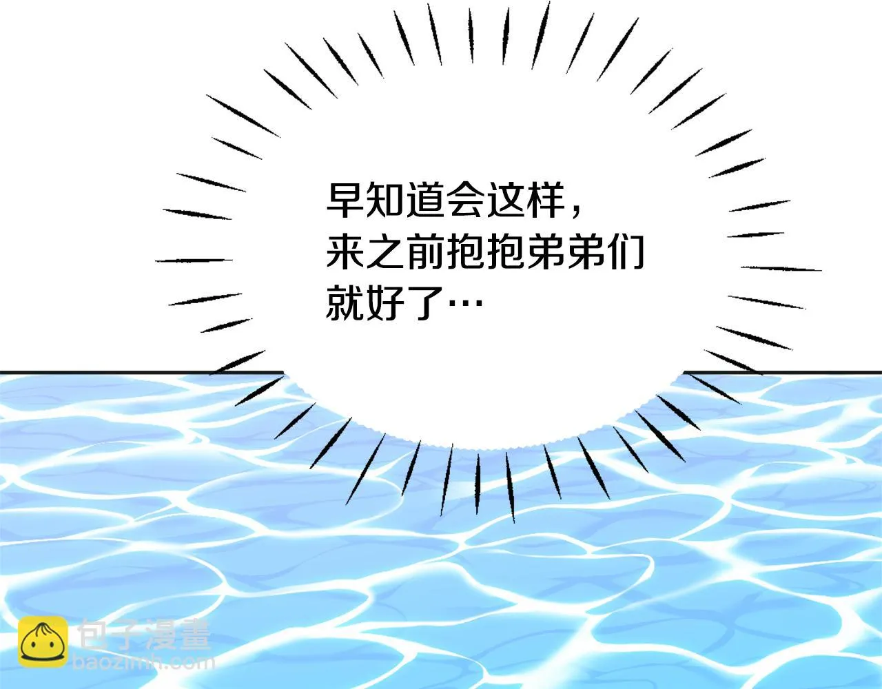 第43话 冰雪女王 第27页