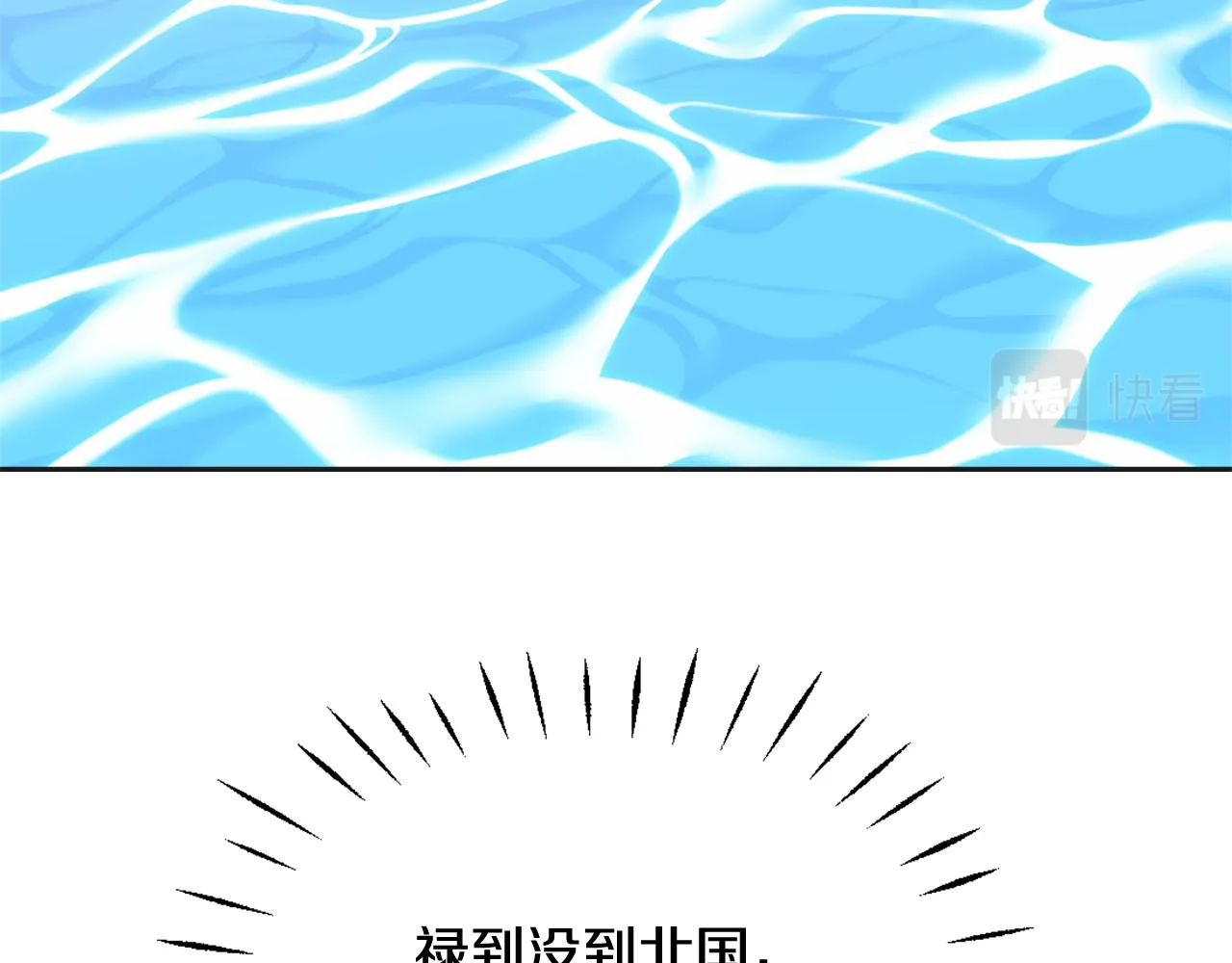 第43话 冰雪女王 第28页