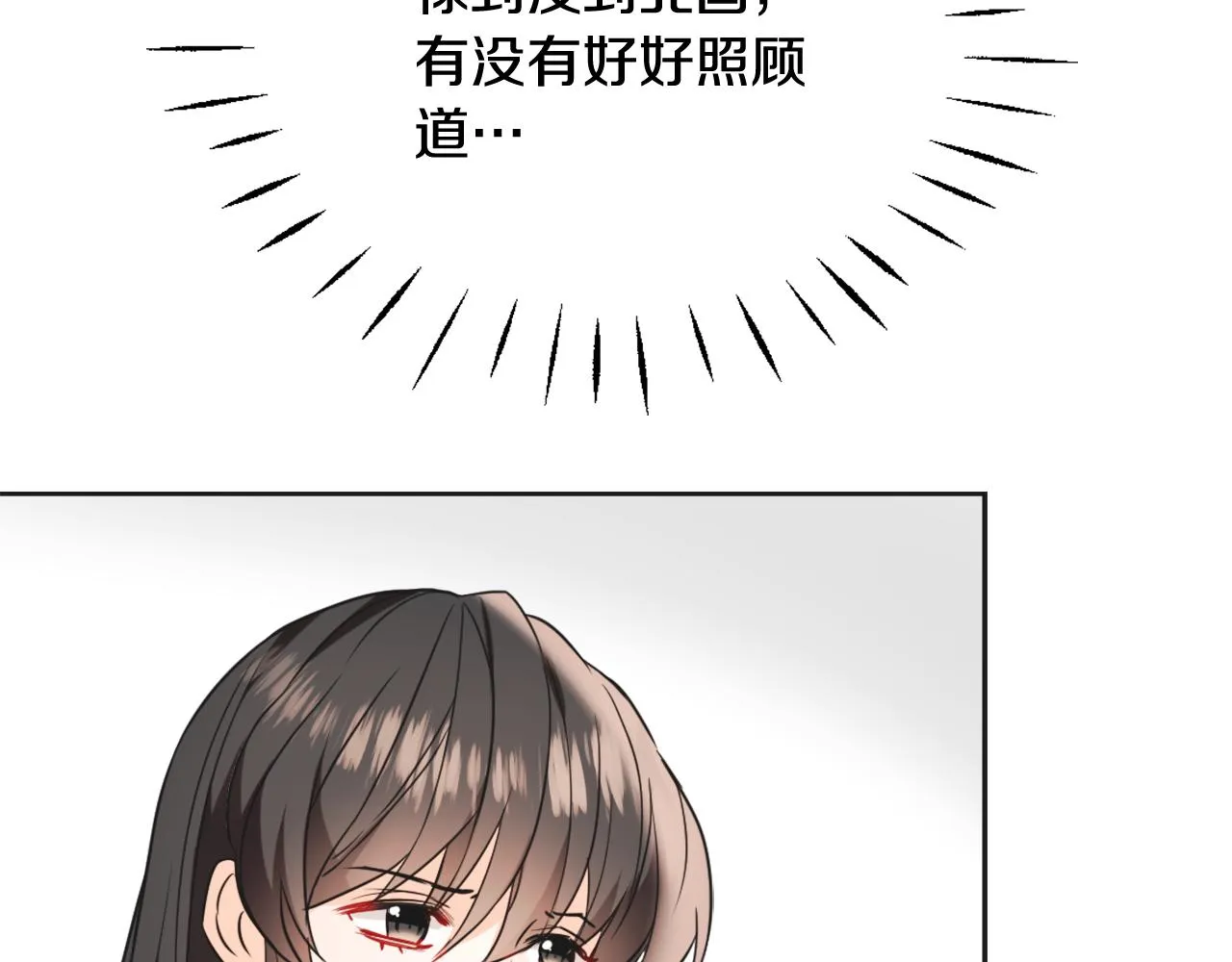 第43话 冰雪女王 第29页