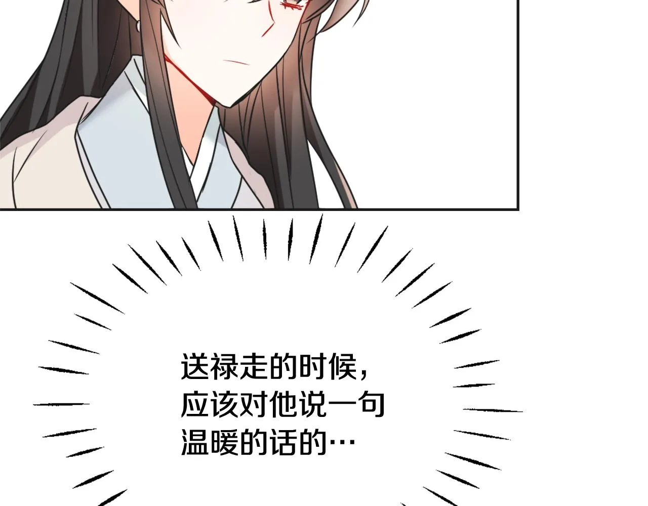 第43话 冰雪女王 第30页