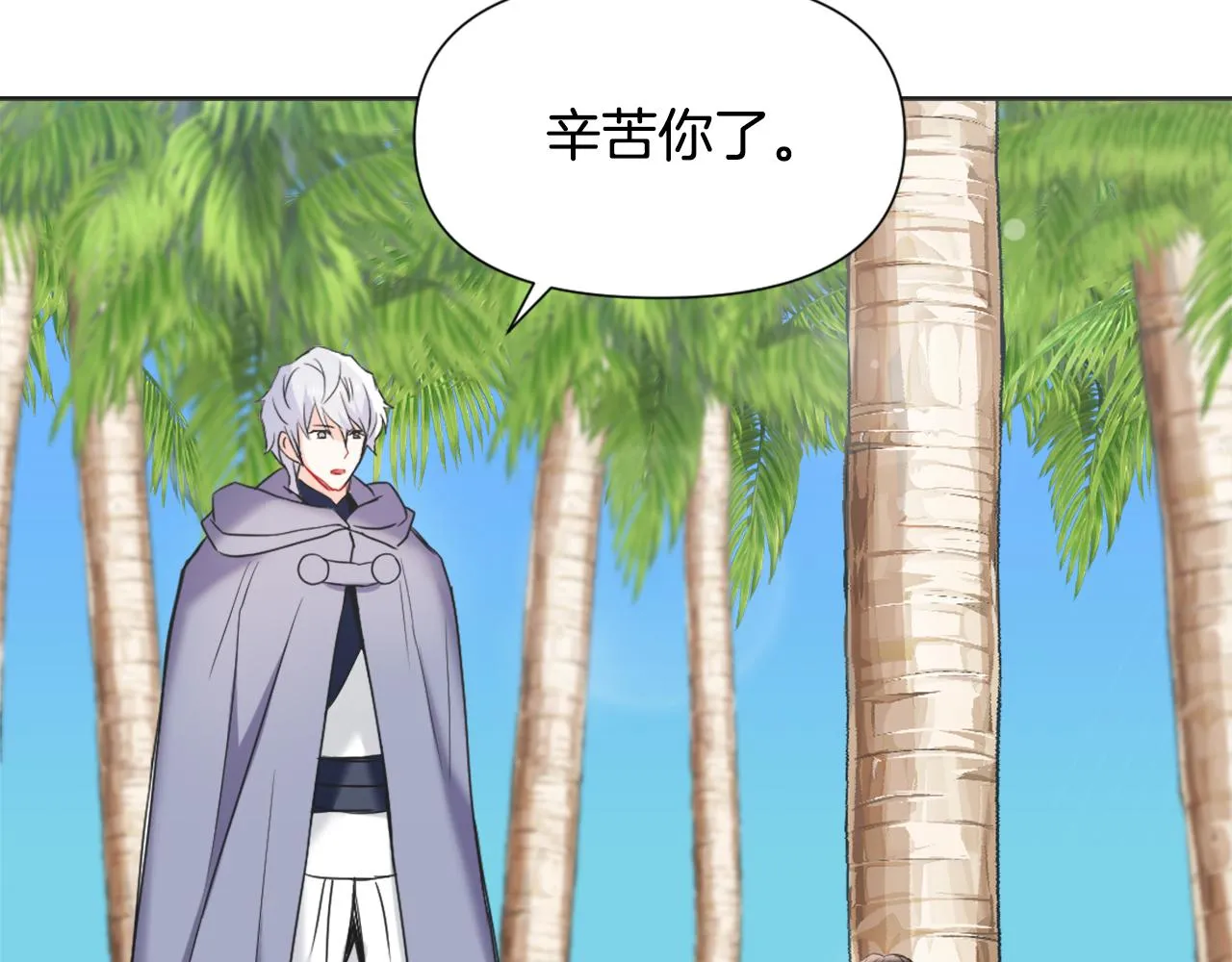 第43话 冰雪女王 第34页