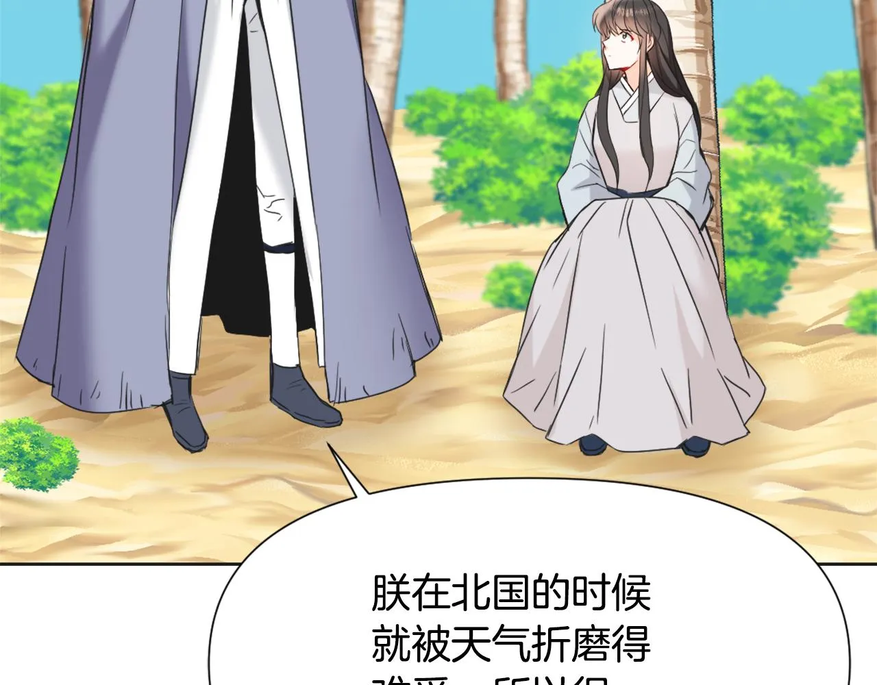第43话 冰雪女王 第35页