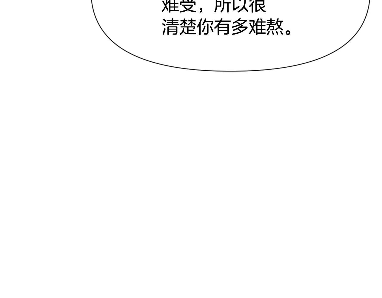 第43话 冰雪女王 第36页