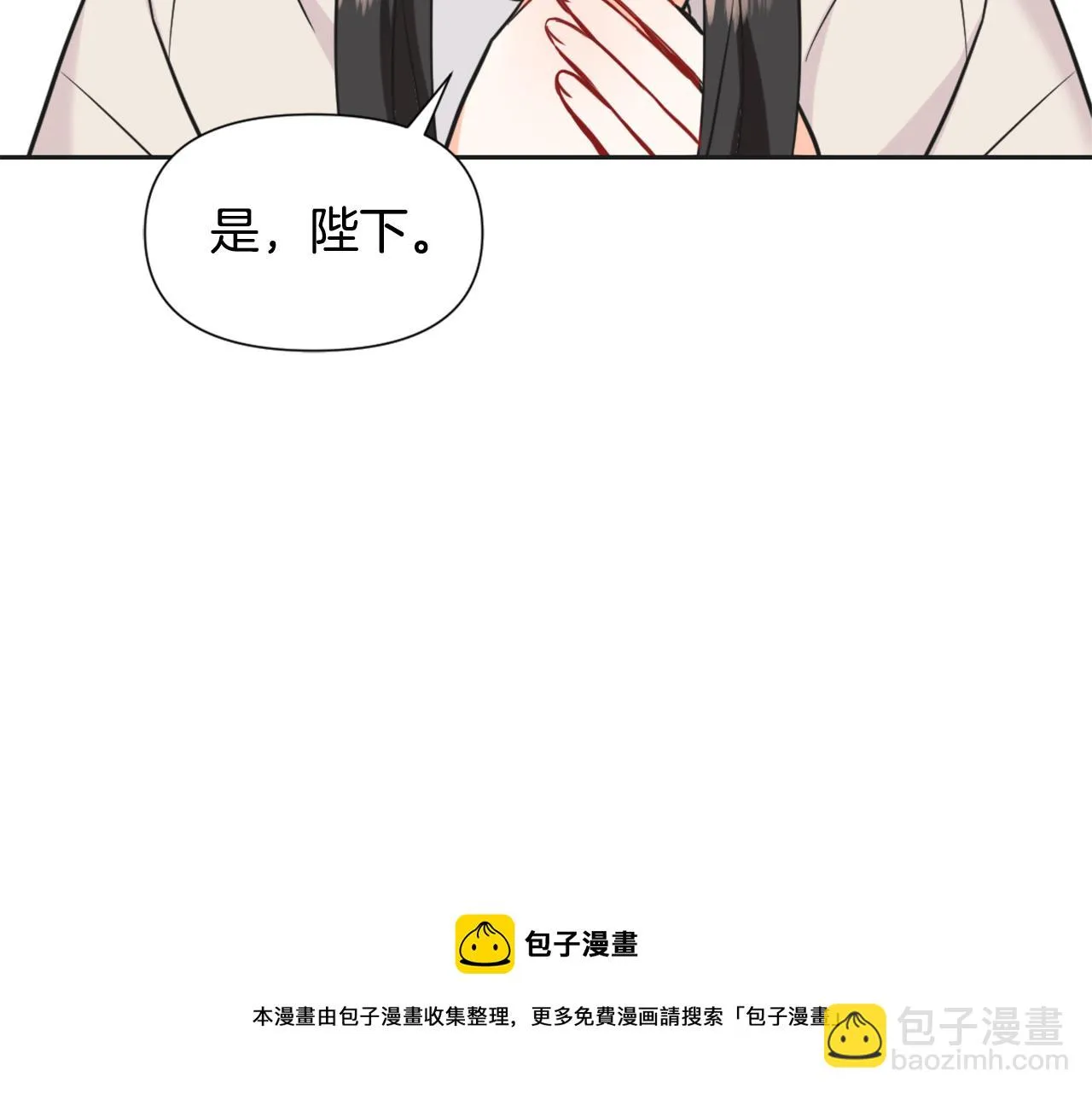 第43话 冰雪女王 第41页
