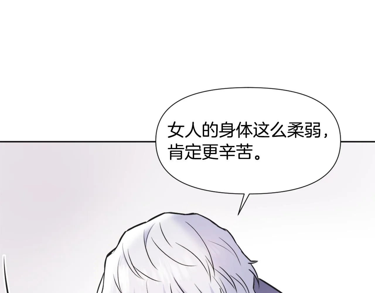 第43话 冰雪女王 第42页