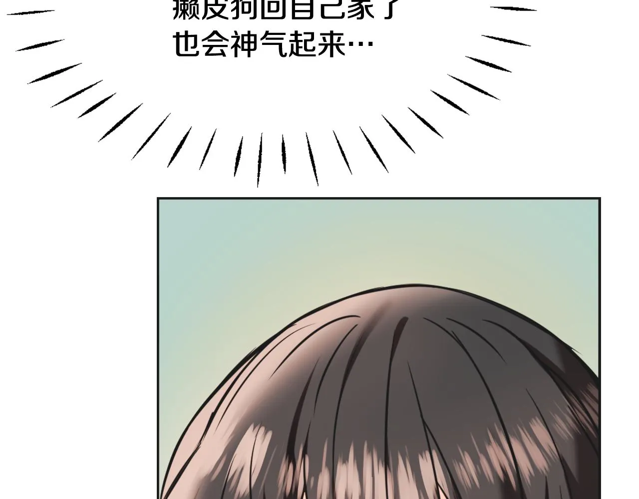 第43话 冰雪女王 第45页