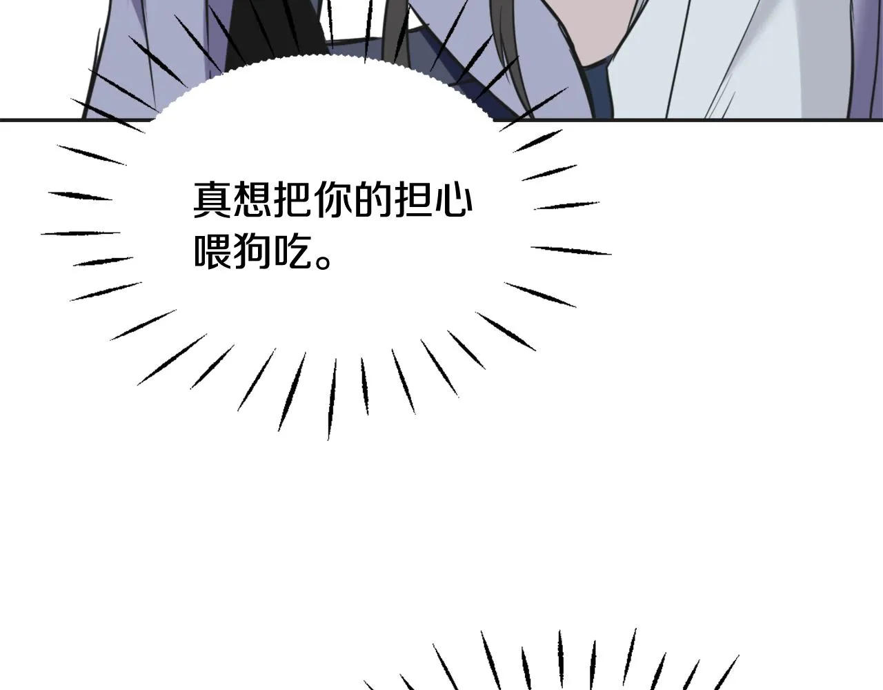 第43话 冰雪女王 第52页
