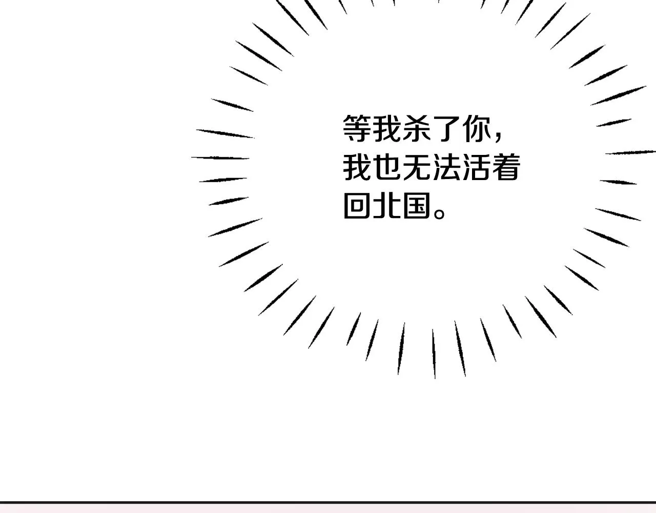 第43话 冰雪女王 第53页