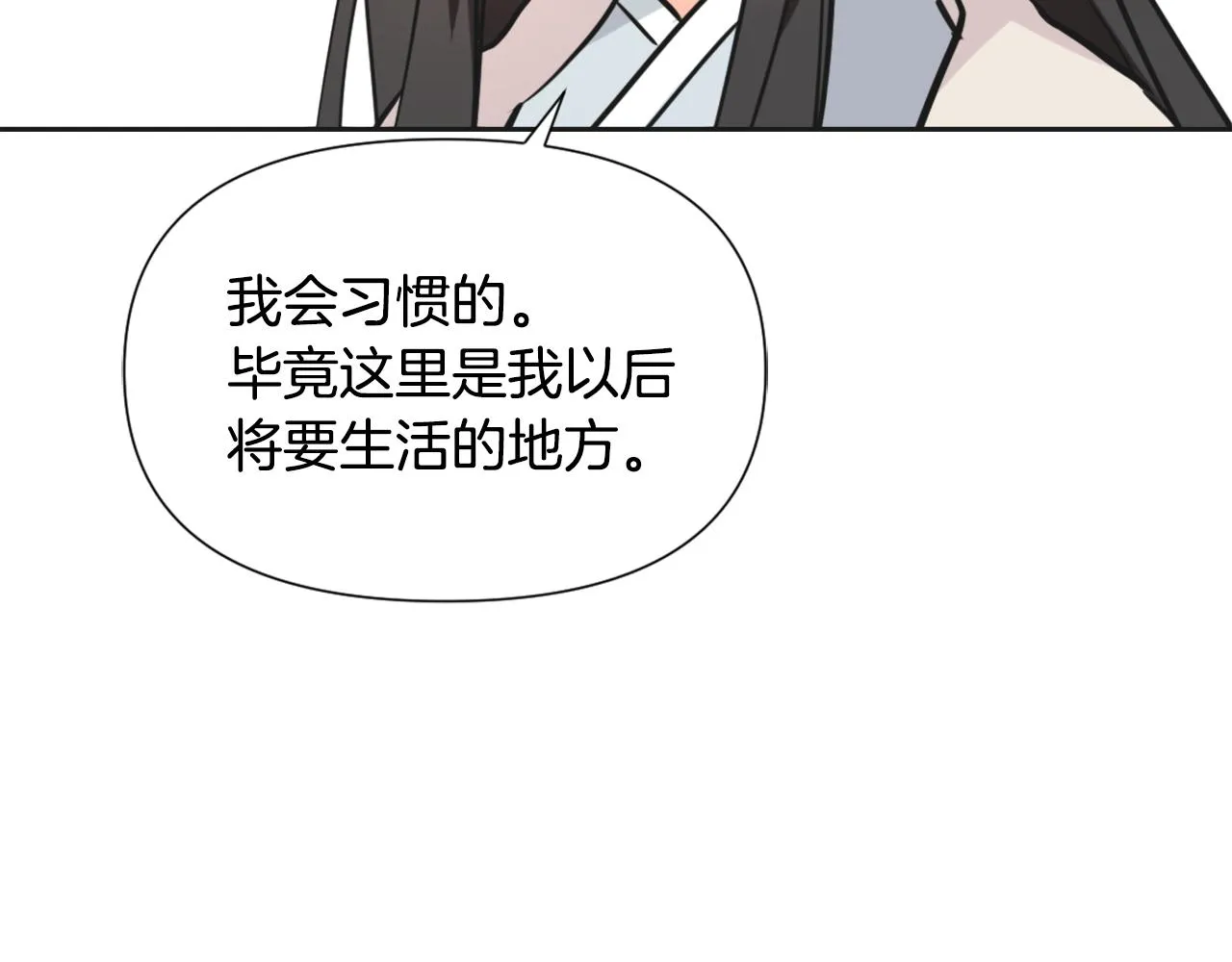 第43话 冰雪女王 第55页