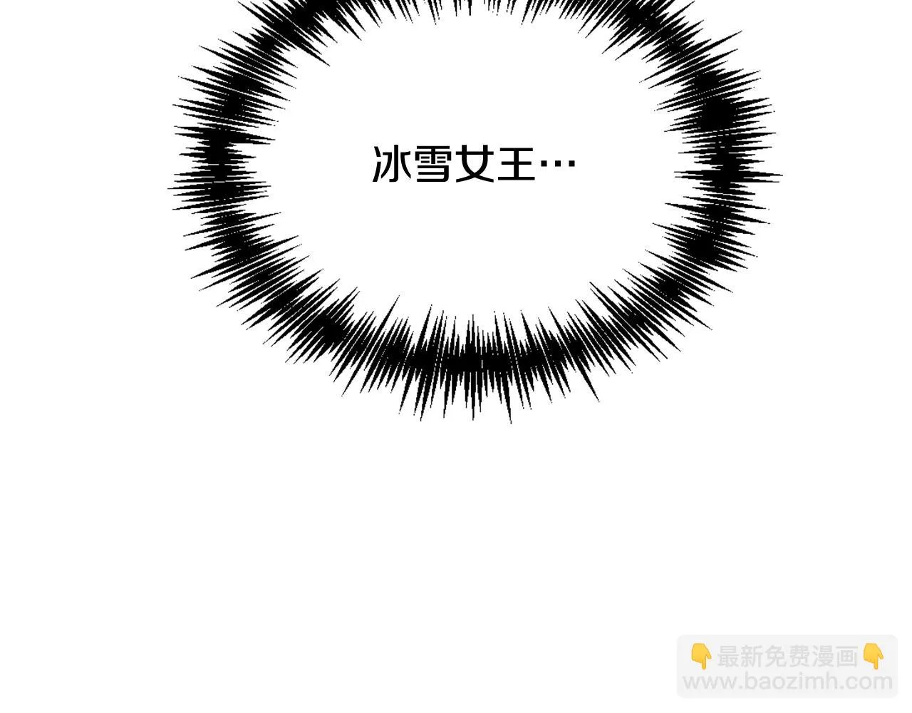 第43话 冰雪女王 第64页
