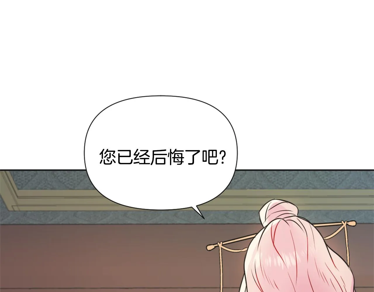 第43话 冰雪女王 第77页