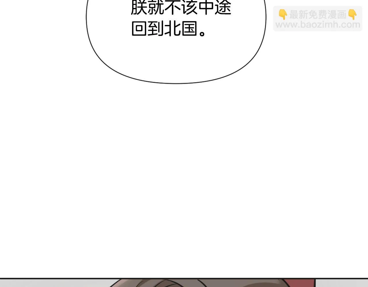 第43话 冰雪女王 第79页