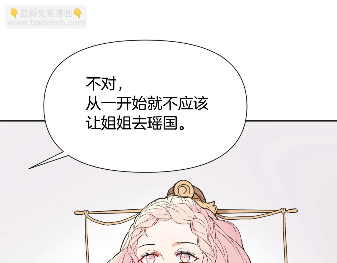 第43话 冰雪女王 第82页