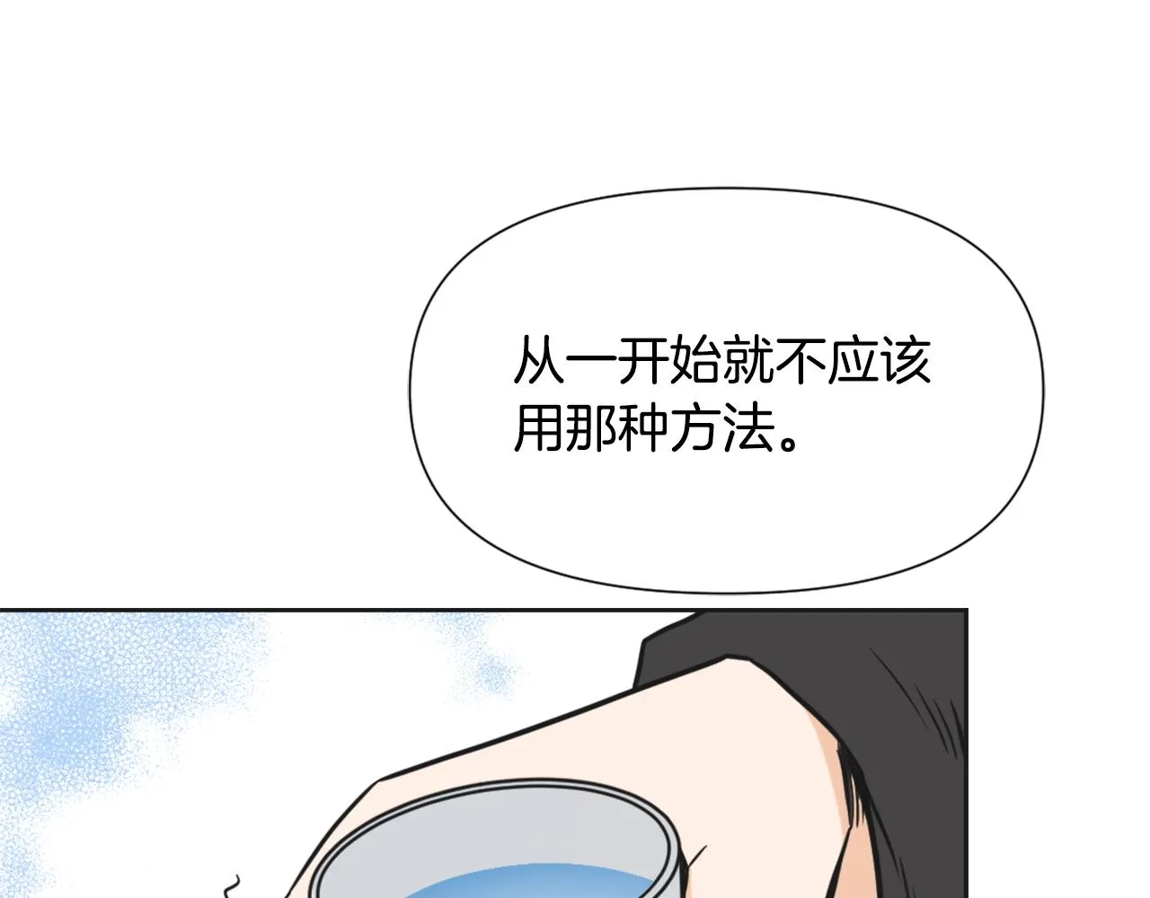 第43话 冰雪女王 第85页