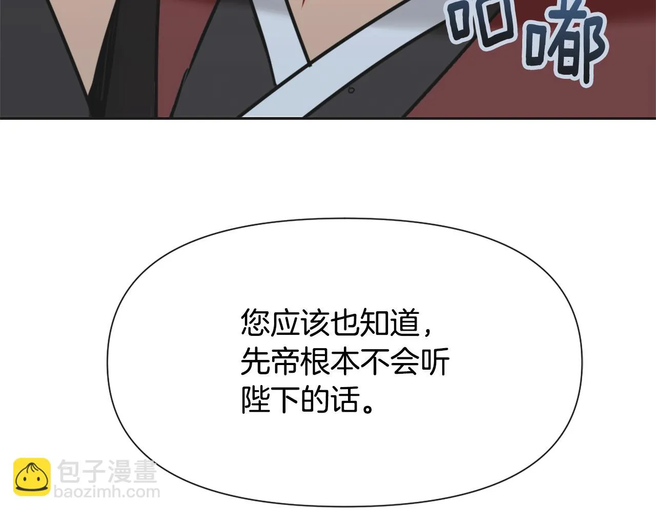 第43话 冰雪女王 第89页