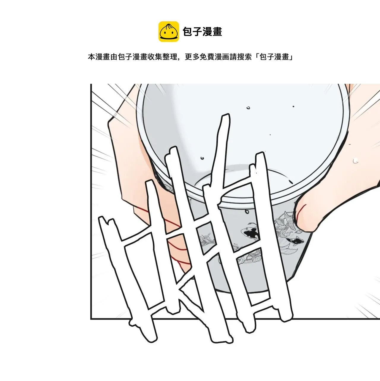 第43话 冰雪女王 第91页
