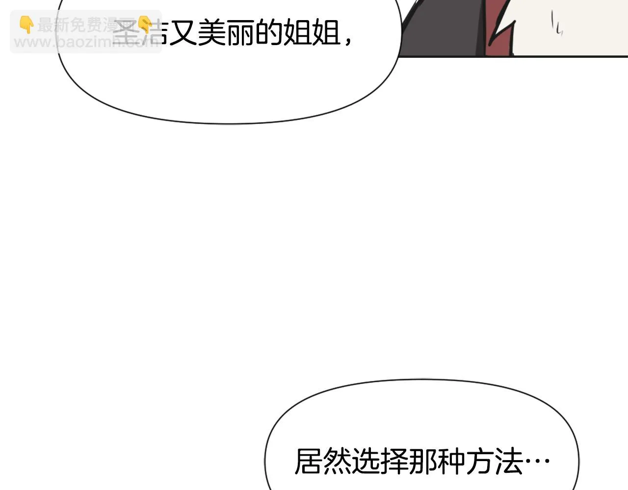 第43话 冰雪女王 第96页