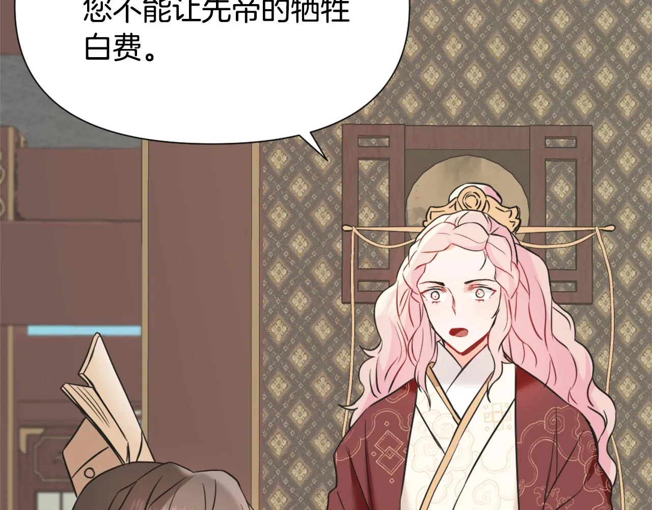 第43话 冰雪女王 第98页