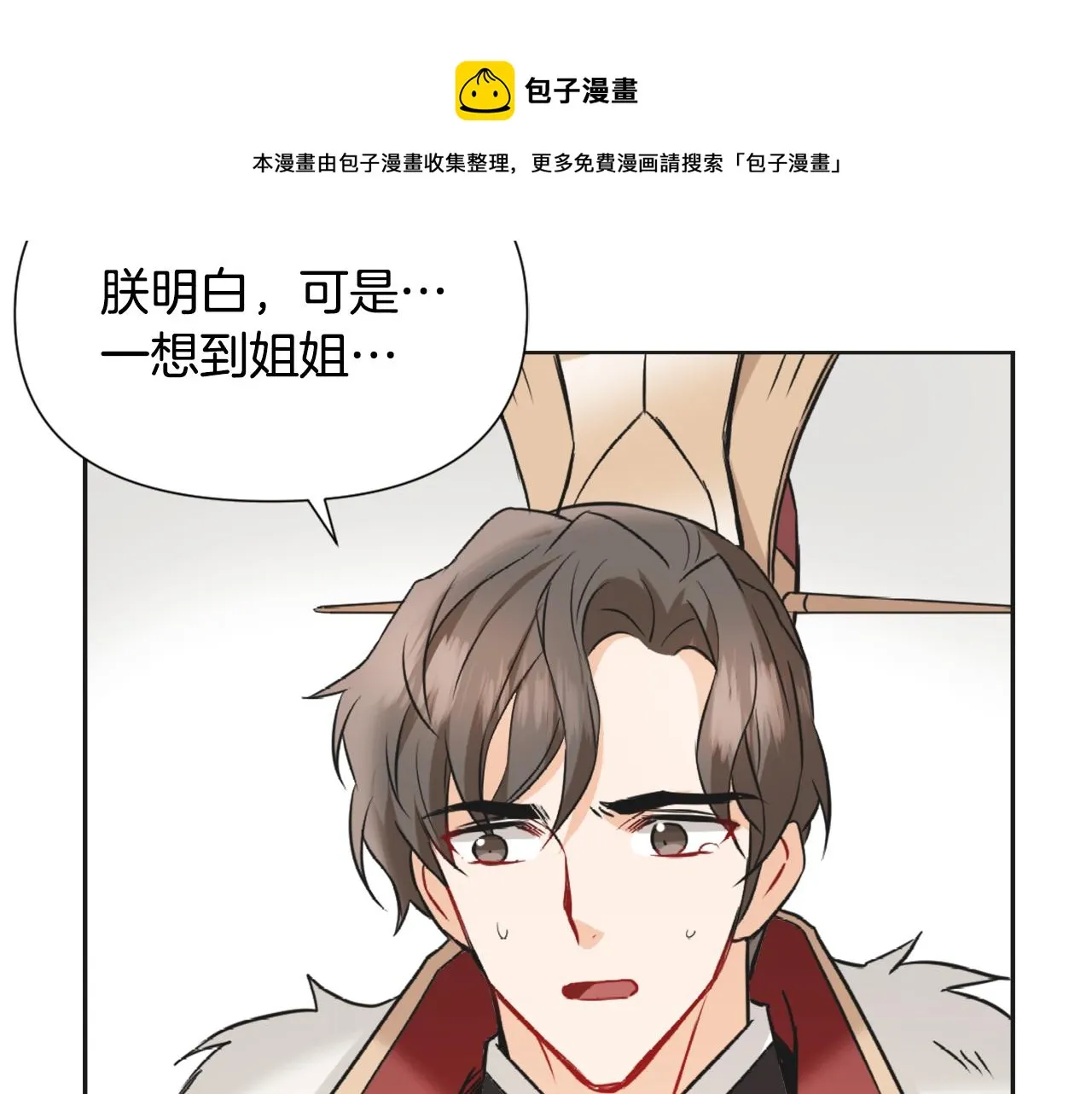 第43话 冰雪女王 第101页