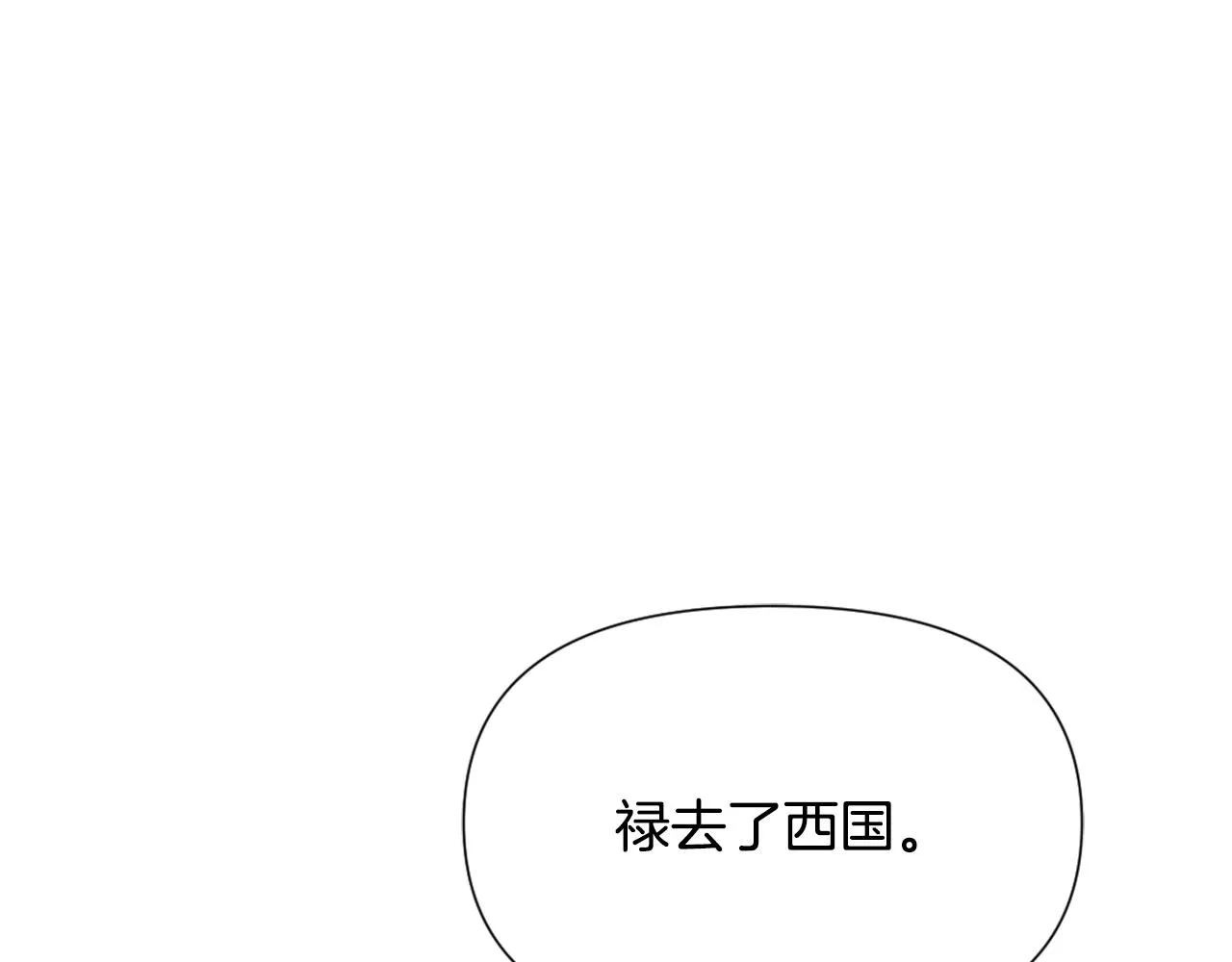 第43话 冰雪女王 第107页